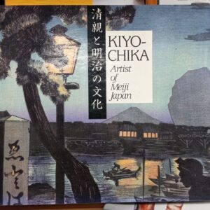 Kiyochika Artist of Meiji Japan front cover