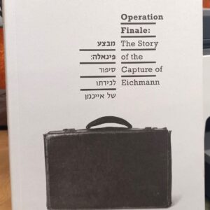 Operation Finale front cover