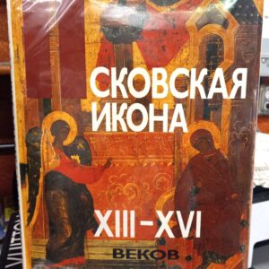 Russia Icons jacket front