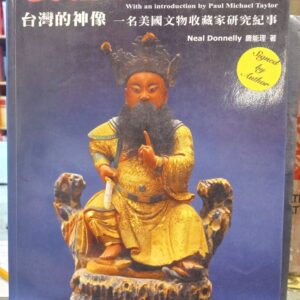 Donnelly, Neal; Taylor, Paul Michael (introduction): Gods of Taiwan: A Collector's Account