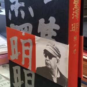 Kurosawa, Akira: Complete Collection Akira Kurosawa Vol. 4