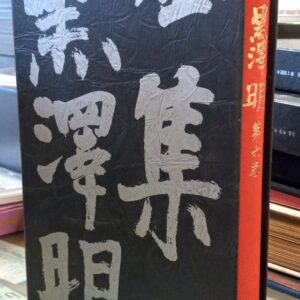 Kurosawa, Akira: Complete Collection Akira Kurosawa Vol. 6