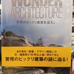 Shirai, Yoshikuni: Wonder Architecture